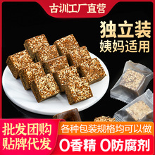 古训原味红糖老姜红糖单颗独立小包装甘蔗原汁老红糖姜茶批发代发