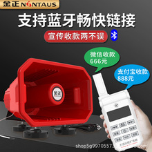 金正蓝牙大音量叫卖车载喇叭大功率录音喊话器扩音器车顶遥控宣传