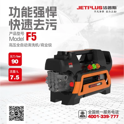 Car washing machine | Washing Pump Sensor Model