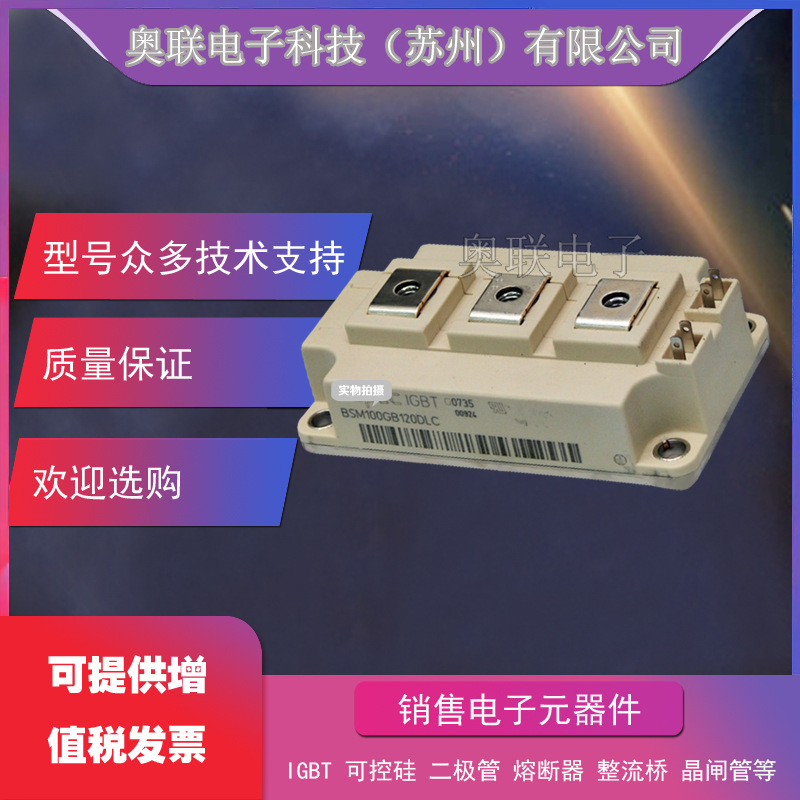 BSM100GAL12ODN2 BSM50GAL120DLC BSM75GAL120DLC IGBT模块