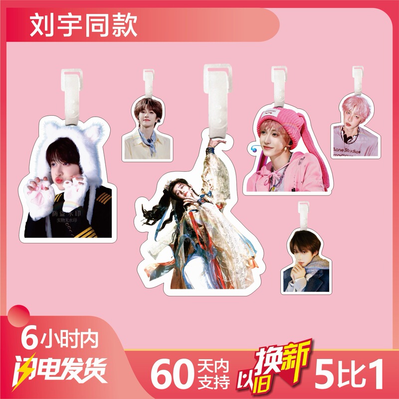 Liu Yu Luggage Tag Backpack Pendant Travel Suitcase Chain Decoration Boarding Tag Keychain Anti-Loss Tag Celebrity Liu Yu Luggage Tag Backpack Pendant Travel Suitcase Chain Decoration Boarding Tag Keychain Anti-Loss Tag Celebrity