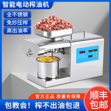 批发榨油机家用小型全自动多功能不锈钢智能家庭花生冷热商用炸油