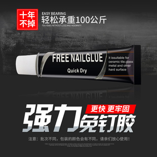 Strong nail-free glue quick-drying hardware pendant punch-free white glue adhesive glass glue manufacturers wholesale