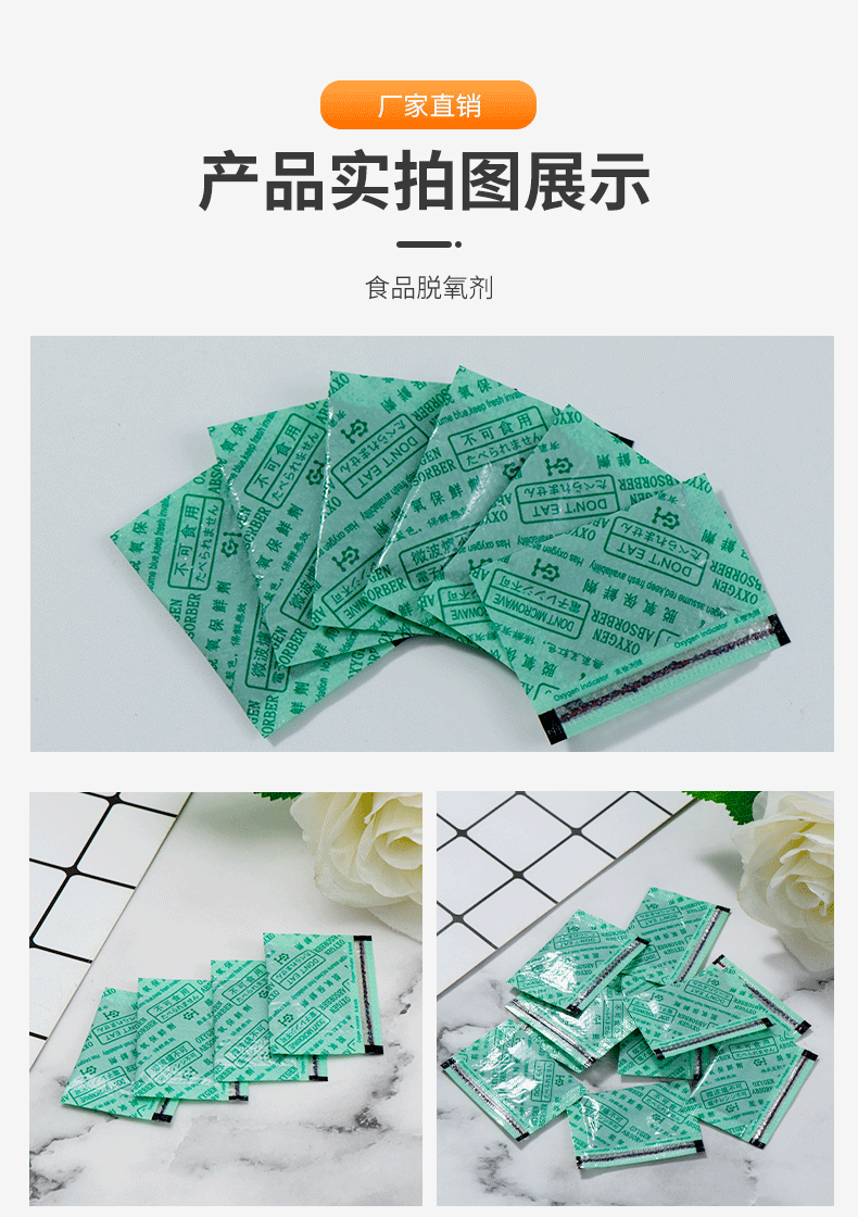 食品防油膜保鲜剂