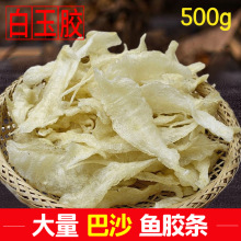 淡水鱼肚批发巴沙小龙胶 白玉胶条 一手货食品厂食材原料水发油发