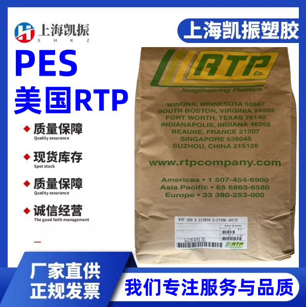 RTP 1481 N 增强玻纤10% 阻燃 高粘度