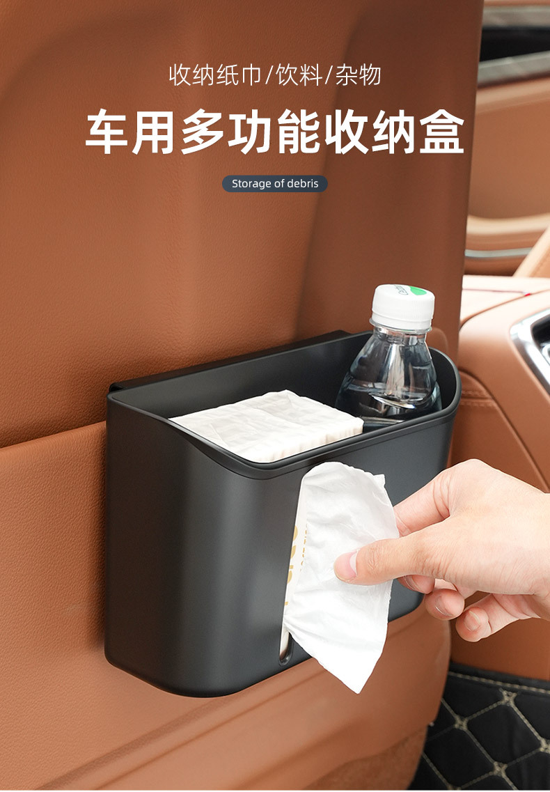 Car Rear Storage Box, Multifunctional Car Storage Box, Water Cup, Tissue Paper, Trash Can, Car Seat Back Rack