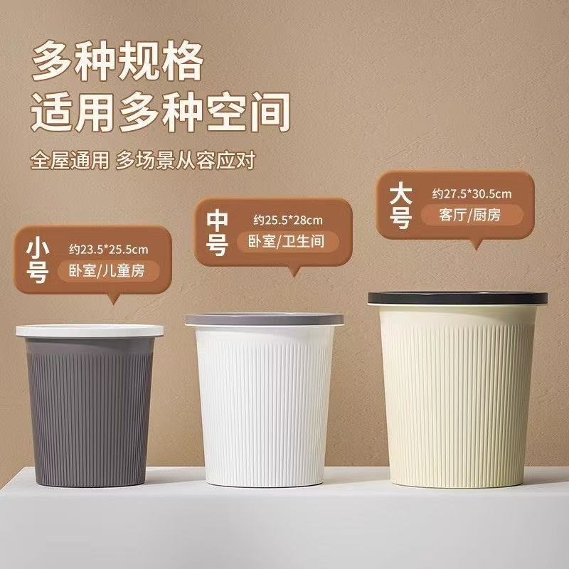 Trash Can for Home Use 2025 New Model Kitchen Living Room Office Toilet Bathroom Indoor Special Large Size Large Capacity Trash Can for Home Use 2025 New Model Kitchen Living Room Office Toilet Bathroom Indoor Special Large Size Large Capacity