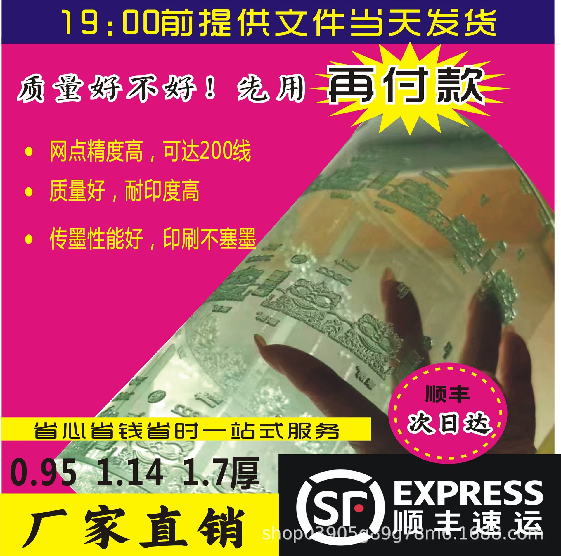 Япония Pringato Toyo смола версия товарной этикетки специальная вымыта смола пластина KF95