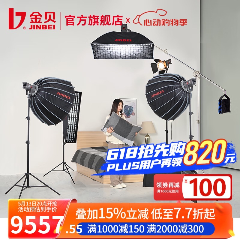 실시간 생방송 구축을 위한 6개의 조명 세트