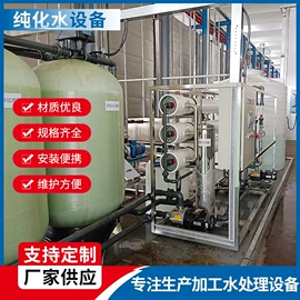 反渗透设备;污水处理设备;污水处理设备