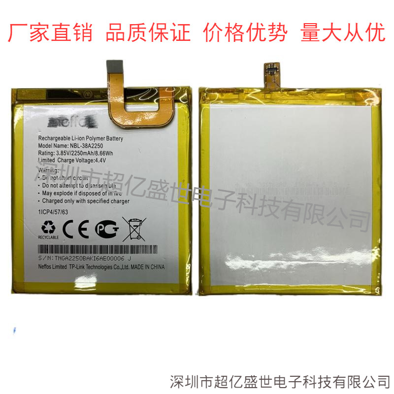 适用于 neffos X1手机电池 TP902A TP902C电池 NBL-38A2250