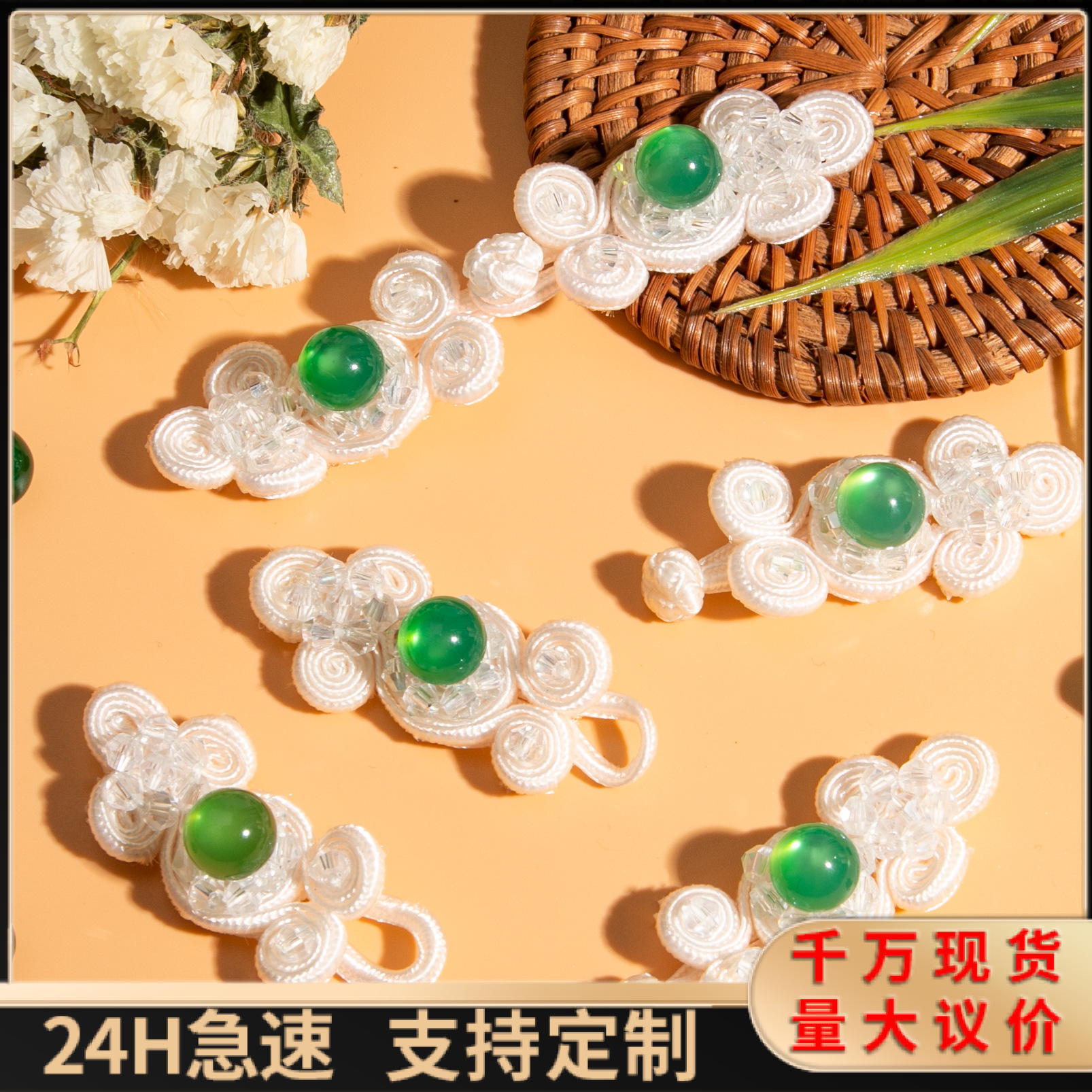 传承新中式国风珍珠盘扣复古中式礼服旗袍对扣水晶玻璃盘汉LS298