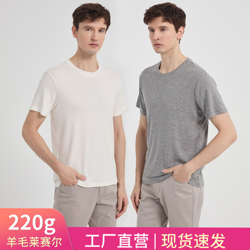 Wool Short-Sleeved Men's T-Shirt Knitted Round-Neck Wool Sweater Half-Sleeved Sweater Base Layer Lyocell Non-Iron T-Shirt for Men Wool Short-Sleeved Men's T-Shirt Knitted Round-Neck Wool Sweater Half-Sleeved Sweater Base Layer Lyocell Non-Iron T-Shirt for Men