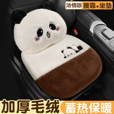 Car Carpet High-End Women's Wool Velvet Lamb - intense-love-coffee-square-cushion-lumbar-support-thickened-plush-warm-to-the-touch-long-lasting-heat-storage