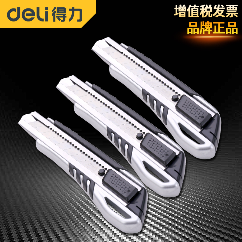 ✅yyo✅yyo金属美工刀介刀壁纸裁纸开箱小刀多功能铝合金手工刀具