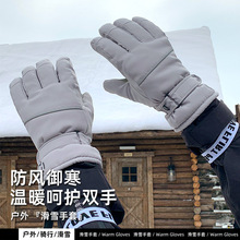 冬季情侣户外男骑行手套防水防滑触屏女保暖加绒加厚滑雪手套