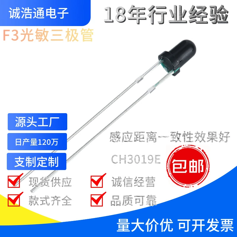 Производители поставляют черный 3-миллиметровый Встроенный инфракрасный Триод F3, Фоточувствительный инфракрасный приемный Фоточувствительный диод