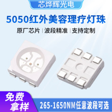 5050�t���NƬ�������֟��� 0.2w�t��660�t�⾀850��������led����