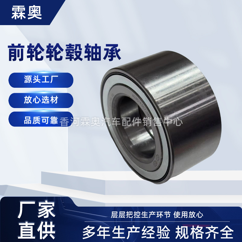High Quality 51720-H8000 Front Wheel Hub Bearing 51720-J4000 51720-H5000