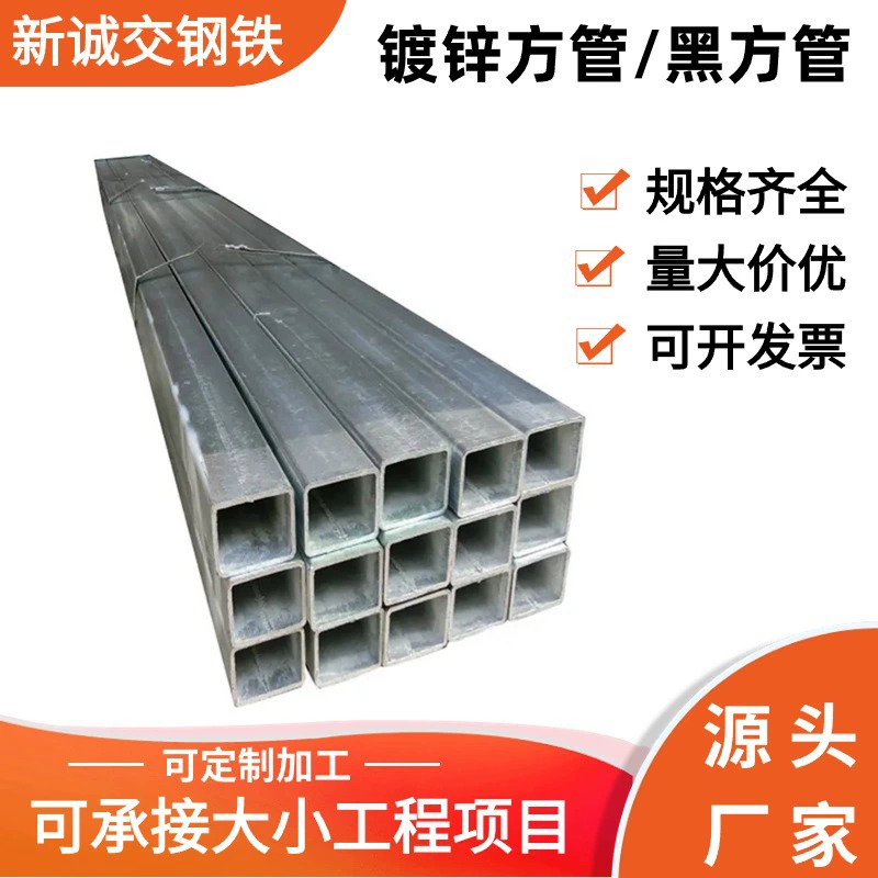 Оцинкованная квадратная труба Q235B для архитектурных навесных стен, черная квадратная труба из тонкостенного горячекатаного бесшовного квадратного/прямоугольного профиля