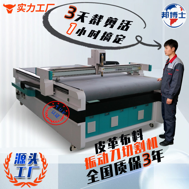 振动刀切割机 多层布料皮革自动排版异形裁剪 振动刀切割机下料机