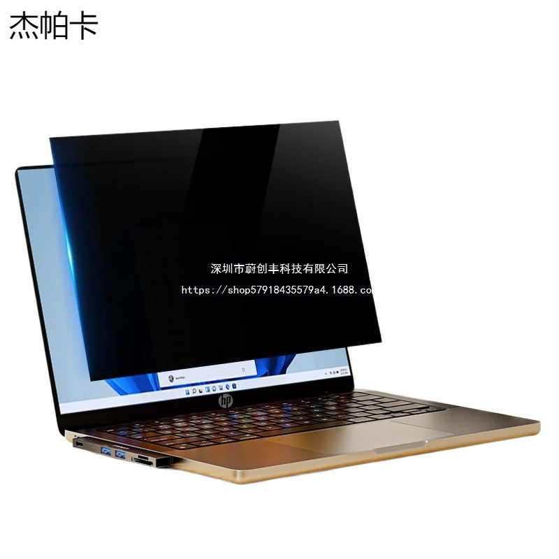 Suitable for Hp Laptop Privacy Film 13.3inch Privacy Protection Film Snap-On Lenovo Asus Anti-Blue Light