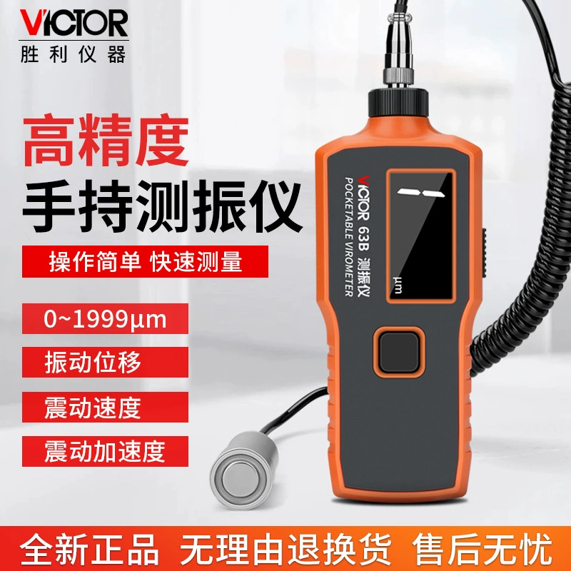 Victory Ручной виброметр портативный цифровой вибрационный тестер ручки вибрации VC63A VC63B