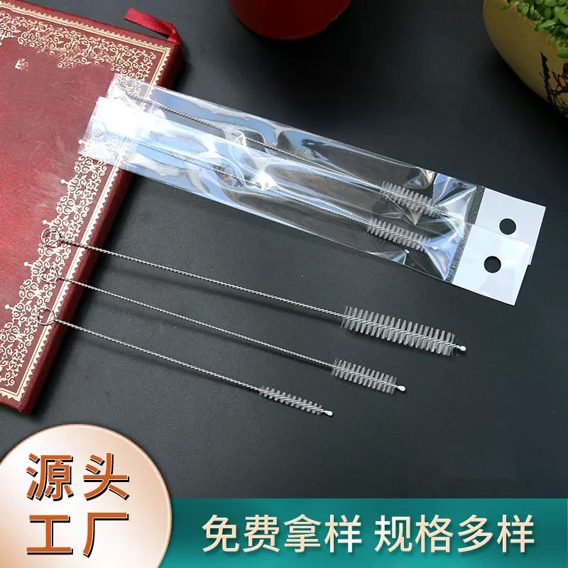 现货尼龙试管刷 奶瓶吸管清洁刷 儿童水杯硅胶玻璃瓶不锈钢吸管刷