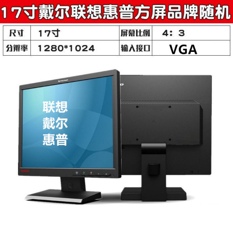 二手电脑显示器AOC1719/22/24/27英寸台式高清液晶屏办公监控|undefined