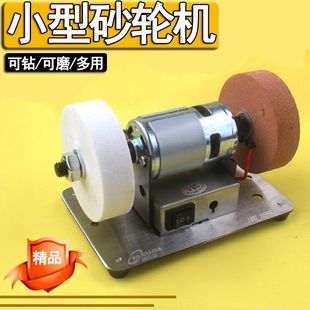 Xd German Imported Mini Desktop Grinder Household Knife Sharpener Coarse and Fine Grinding Wheel Motor Polishing Electric Rust Removal