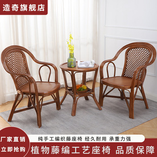Natural Rattan Chair Balcony Outdoor Small Table and Chair Rattan Chair Single Three-Piece Set Table and Chair Simple Casual Courtyard Table and Chair Set s ^