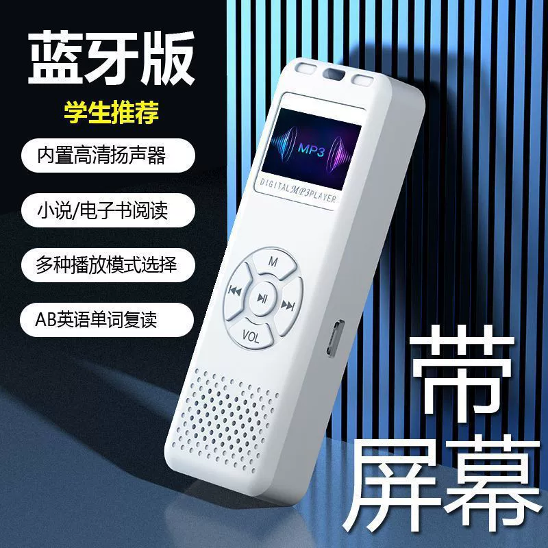 Музыкальный универсальный плеер для студентов, новая коллекция, MP3, Bluetooth, MP4, MP5