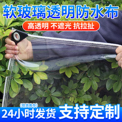 PVC透明軟質ガラス雨よけ布、極厚屋外バルコニー防水布、雨よけタープ、プラスチック布、透明タープ
