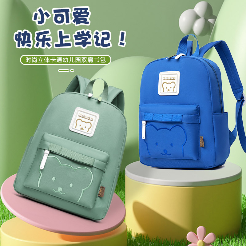 Bonita mochila para niños y niñas, caricatura creativa coreana mochila infantil, jardín de infantes, mochila para bebés de 3 - 6 años