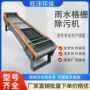 雨水市政泵站格栅除污机