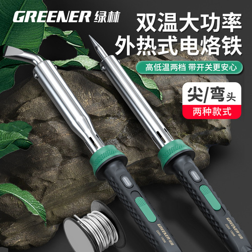 Green forest electric soldering iron household high-power industrial maintenance welding soldering gun set multi-functional electric soldering pen electric chromium iron