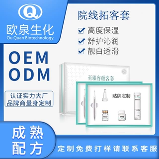 贴牌定制美容院套洁面补水保湿透滑肌肤护肤品美容院面部拓客套