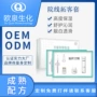 面部保湿定制洁面护肤品