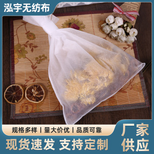 Disposable thickened non-woven decocting bag decocting bag filter bag Chinese medicine gauze decocting bag decocting bag wholesale