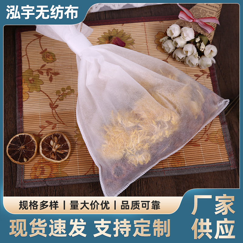 一次性加厚无纺布煎药袋熬药袋过滤袋中药纱布煎药袋煎煮袋批发