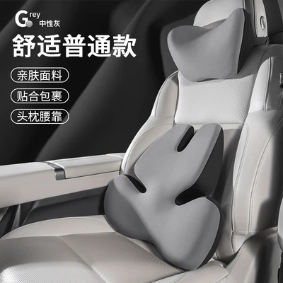 Headrest Memory Foam Seat Neck Waist support - neutral-gray-comfortable-headrest-lumbar-support-set