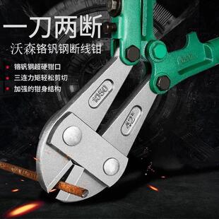 Steel Bar Cutting Pliers Locking Wire Wire Pliers Scissors Hawkbill Pliers Hydraulic Pliers Multi-Function