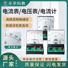 直流电流表 J0407 2.5级 指针式安培表 物理实验仪器灵敏电流计