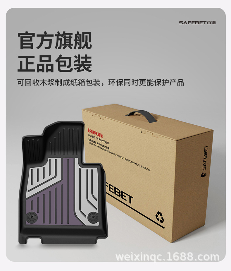 Suitable for Leapmotor A10 B01 C11 B10 C10 C16 D19 Lafa5 Special Tpe Colorful Car Floor Mats