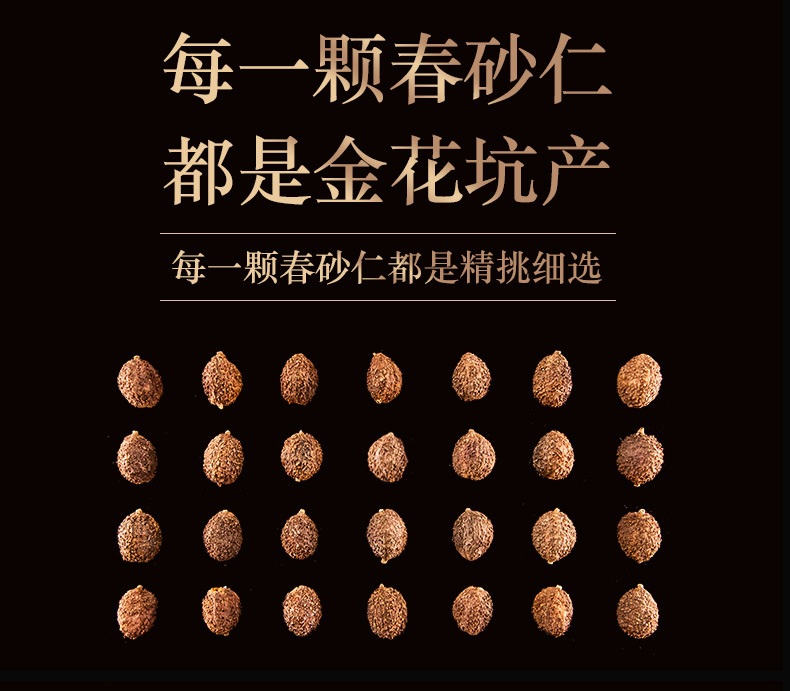 Chun Sha Ren Amomum Fruit 42g Yangchun Panlong Jinhua Keng Dao Di Sha Ren Traditional Herbal Gift quality and texture