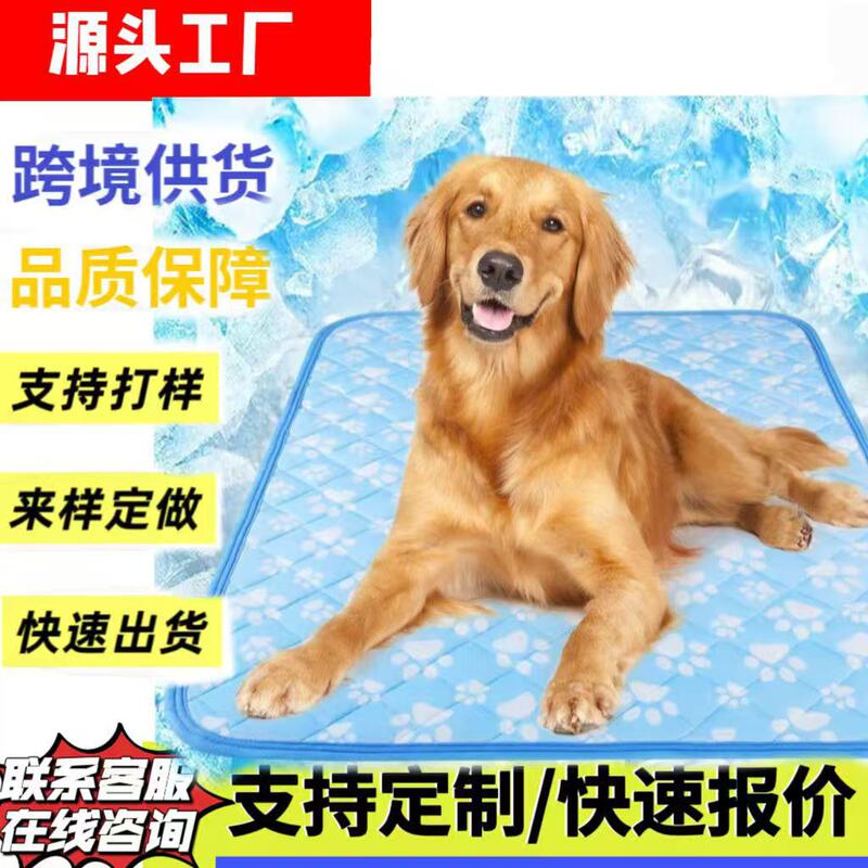 Pet Dog Pad, Urine Barrier Pad, Cooling Pad, Washable, Non-Slip, Foldable Dog Mat, Summer Ice Silk, Universal, Anti-Tear and Bite-Resistant