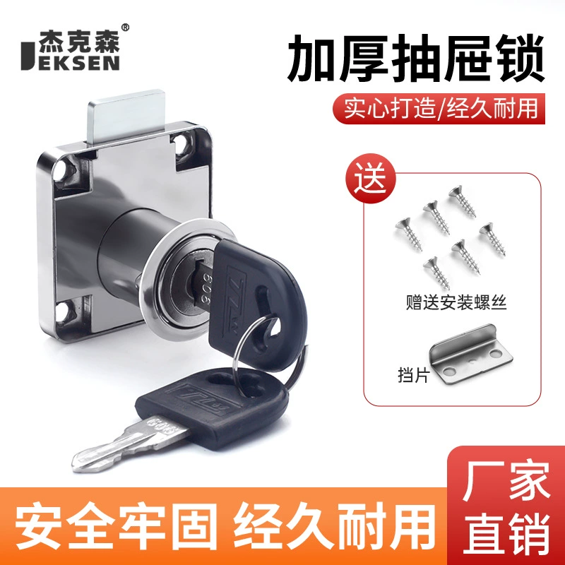 Замок ящика с выдвижным ящиком 138-22 Замок шкафчика Замок шкафчика Мебель Шкаф Дверной замок для документов Замок шкафа 136
