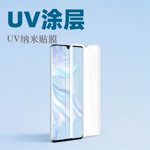 uv䓻�Ĥ�m����A��mate60Pro����Ĥp70pro�֙C�NĤ�����N��