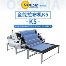 欧西玛全自动智能拉布机铺布机自动化机械设备省人工针织梭织两用